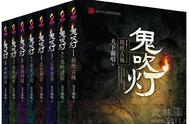 大家都在问鬼吹灯哪部最好，其实整个作品都不错少了哪本都不行？