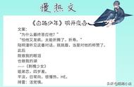 6本慢热文，宋玖槿的《一念初见》真的是太好看了吧！必须入坑