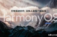 华为发布平板、手表和高端显示器等多款搭载HarmonyOS 2的新产品