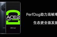 PerfDog可以助力高帧率游戏生态更全面发展