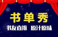 莫名其妙来到了一个正在进行灵气复苏的世界,是修道呢还是修道呢?