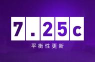 DOTA2:削弱与砍杀之7.25c更新解析，风暴DOTA它来了？？？