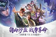 三国武将撒狗粮 盘点《九州劫》里的那些CP们