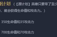 云顶10.9新星系解析 战利品星系源计划直接起飞