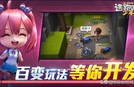 《逃跑吧！少年》：腾讯旗下的Q版第五人格，玩法多样，值得一试