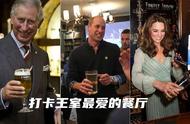 英国女王只会在宫殿里用餐？看看伦敦有哪些可以偶遇王室的餐厅吧