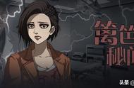 旧事重提 教授与“问题少女”的故事之《篱笆庄秘闻》