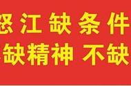 两场直播近百万人次观看怒江皮划艇大赛引爆全球目光续写漂流传奇