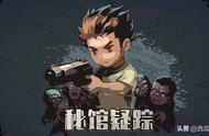 Steam解密游戏：秘馆疑踪——致敬《生化危机》