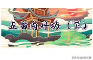 五雷内丹功（下）：炼精化气、炼气化神、养身补亏，使生命力旺盛