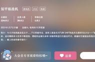 装甲娘战机：结局黄粱一梦？所以一月番大结局都是商量好的？