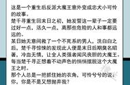 末世文系列推荐：英姿飒爽的女主拯救凄风苦雨大魔王，被以身相许