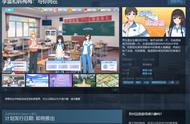 让青春情怀不留遗憾《李雷和韩梅梅：与你同在》上架Steam