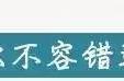 摸金、发丘、搬山、卸岭四派盗墓手段谁最高，卸岭一派倒数！