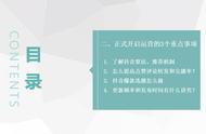 抖音超级实战干货：零基础，从入门到运营全攻略，建议收藏（下）