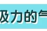 下次宝宝在追着你问十万个为什么，就给TA露两手吧