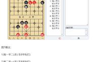 下面继续检验这个简单又合理的象棋规则