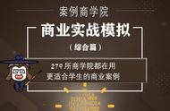 60天不间断的超真实「商业实战模拟」你加入了吗？