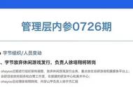 Ohyaoo放弃休闲游戏发行？相关负责人：业务稳定