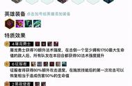 云顶之弈S5赛季版本一次性发放福利，9大阵容和装备推荐和解析