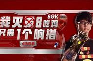 8GK王者局带萌妹双排待遇好，G港4把信号枪同时发射？