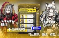 明日方舟：跨年纪念活动！礼包大放送，活动详细解析