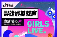 “最美女声”限时放送 宅家就能听的演唱会