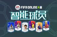 FIFA ONLINE 4经理人球员推荐