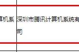 腾讯《刺激战地：和平精英》过审了，和《刺激战场》只有一字之差