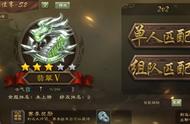 《三国杀》新手排位教程，2V2模式扫盲指南