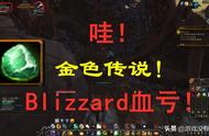 「独家」魔兽9.1最硬核攻略：弹指间获取橙色道具刻钍水晶，赚