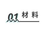 泡澡也要有仪式感，教你自制抖音超火“精油气泡弹浴球”