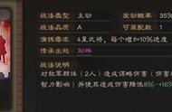 三国志战略版料事如神的刘晔，传承战法到哪儿都是贵客