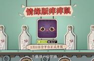 《情缘版痒痒鼠》3月11日全平台上线，世纪佳缘阴阳师来了！