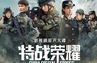 《特战荣耀》6位铁血硬汉换上古装也好看，谁是你眼里的古装男神