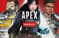 《Apex英雄》手游配置需求 5月份全球上线安卓/iOS
