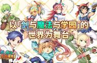 《剑与魔法与学园任务》中文CM公布 游戏9月8日发售