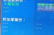 三国群英传7神武将专属官职介绍