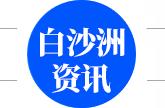 青菱华师附属理想城市中学规划36班