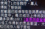 大话西游2出神兵真的有规律！常年挖宝大神绝密分享