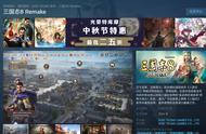 经典游戏《三国志8 Remake》Steam页面上线，预计2024年推出