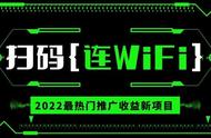 启航：日赚1000的共享WiFi项目，玩法思路