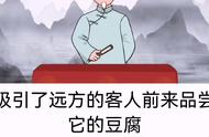 豆腐西施 #关注我每天分享不同的故事