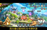 光之守望：西方3D魔幻卡牌游戏，提升战力超容易#游戏鉴赏家