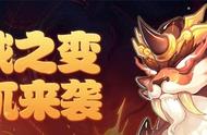 梦幻西游：魔域之变玩法重磅上线，三界少侠围剿上古凶手！