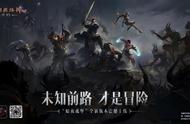 网易游戏：暗黑手游首个大版本 第五人格秋日记忆