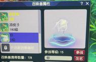 梦幻西游：玩家抓到一只透明果冻状的稀有宝宝，是不是发财了