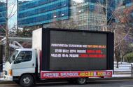 《跑跑卡丁车》韩服玩家发起“卡车示威”，要求撤回停运决定