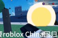 ［roblox］一些关于roblox