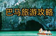 巴马旅游攻略 #旅游 #巴马 #旅游攻略